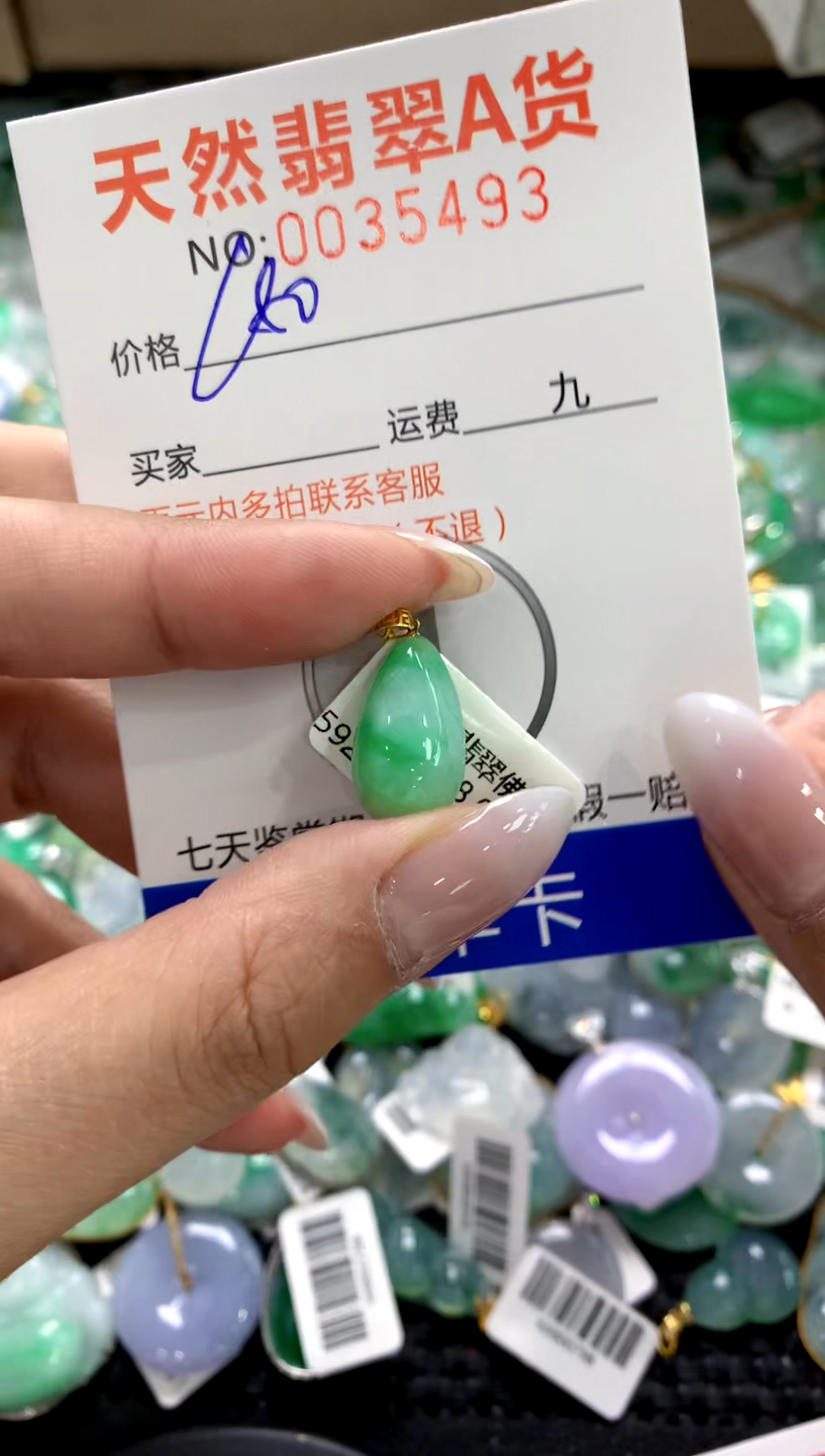 颈饰18K金镶嵌翡翠1