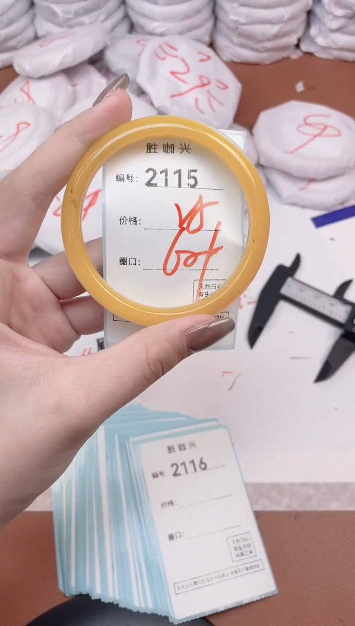 【闪购商品】玛瑙/玉髓手镯未镶嵌2115