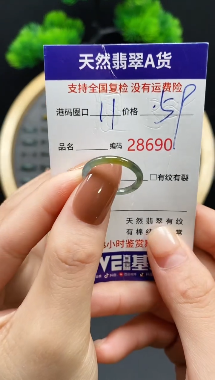 【闪购商品】翡翠戒指未镶嵌天然翡翠戒圈8690