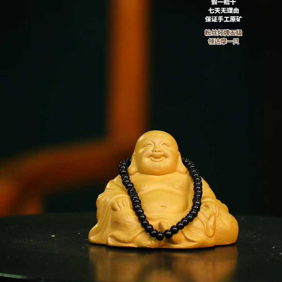 黄弥勒佛（带佛珠）宜兴摆件