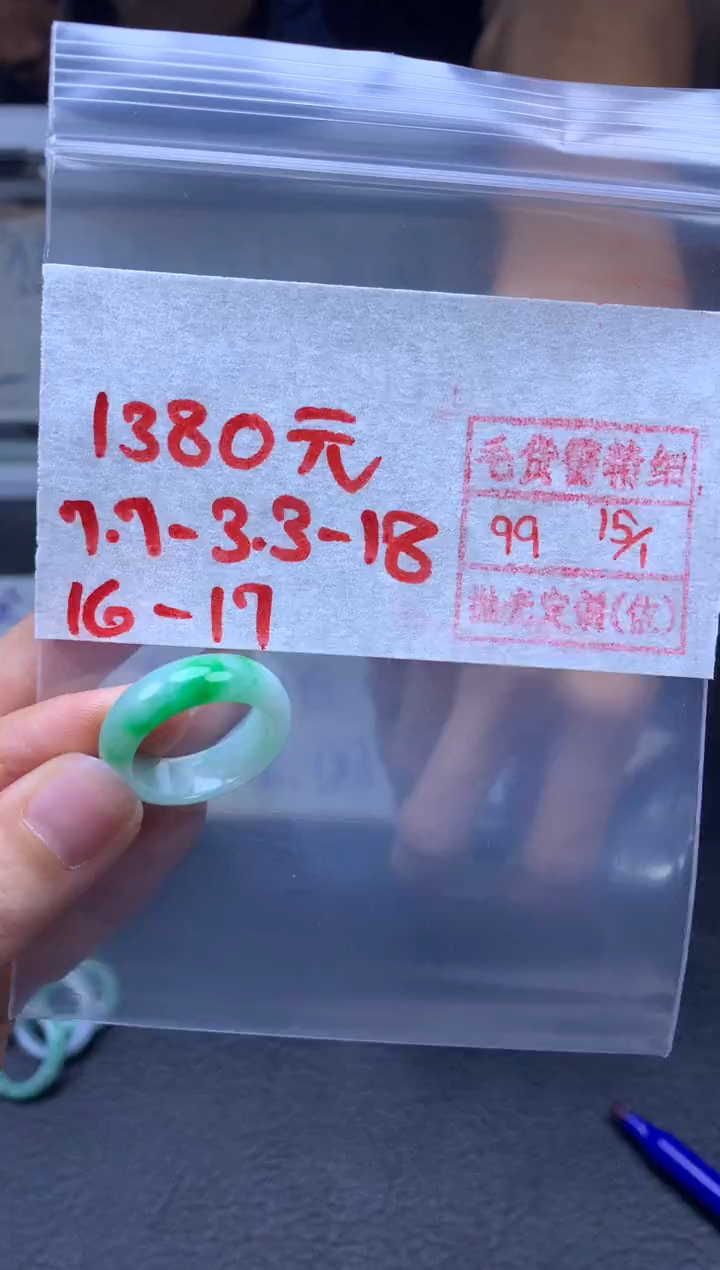 【闪购商品】定制翡翠未镶嵌翡翠戒圈1380元毛货需精细抛光拍一发一