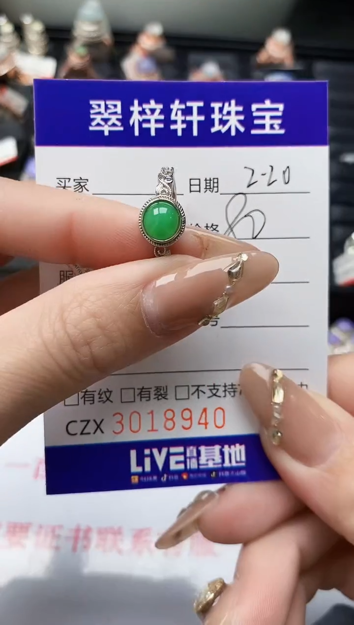 【闪购商品】翡翠戒指银S925镶嵌/8940