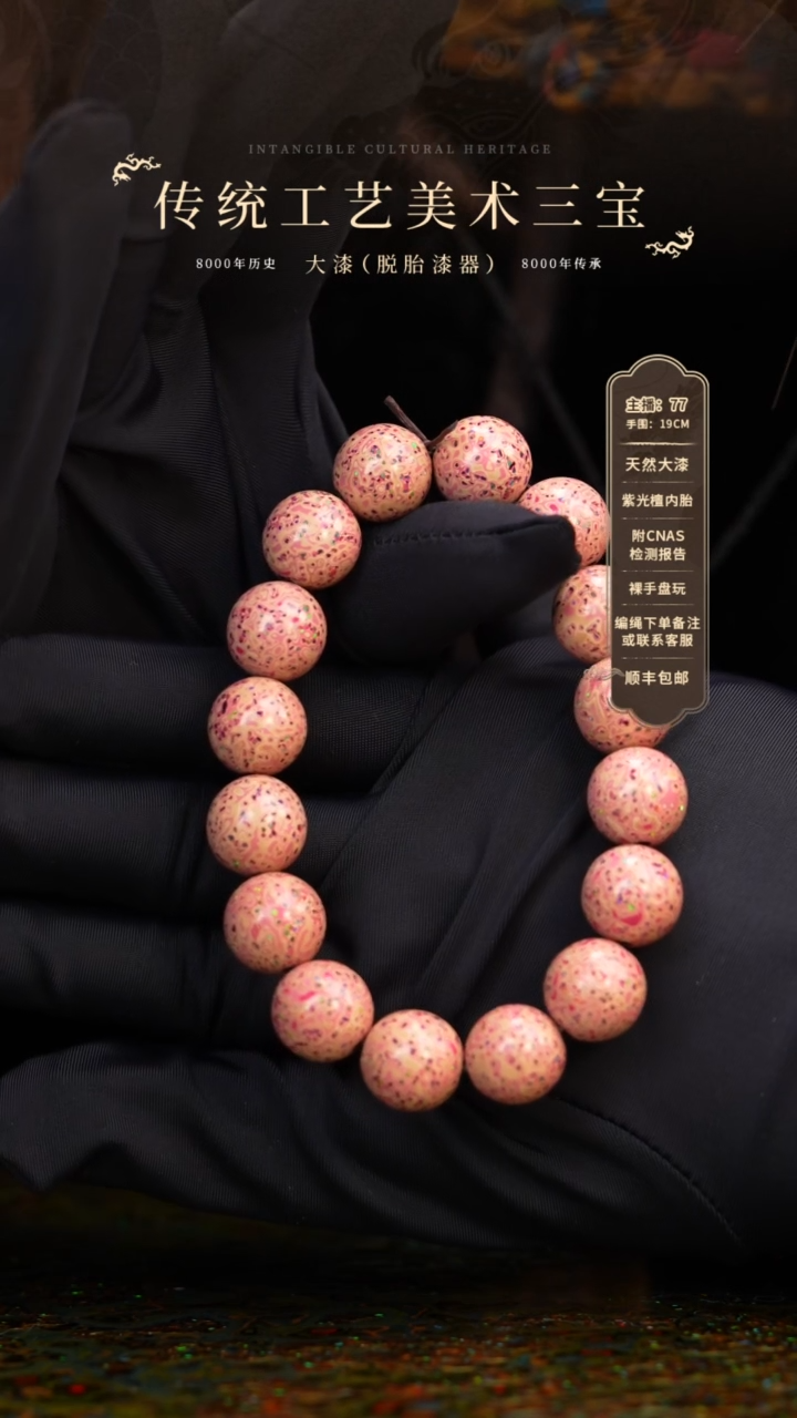 【闪购商品】大漆/犀皮/1.2*16    993