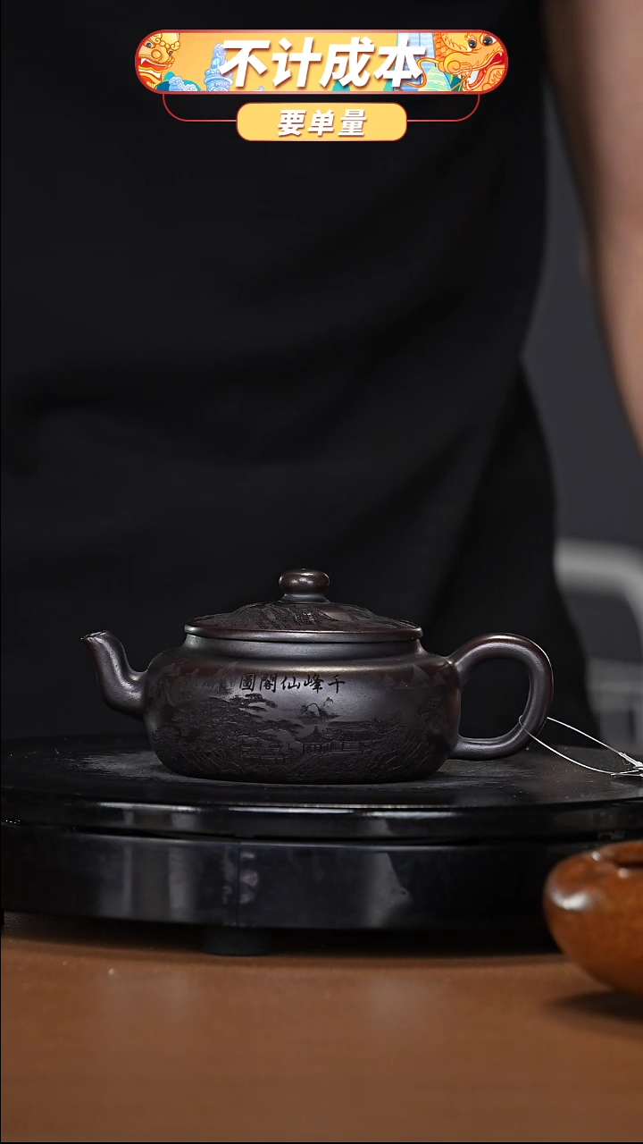 【闪购商品】宜兴高端原矿紫砂