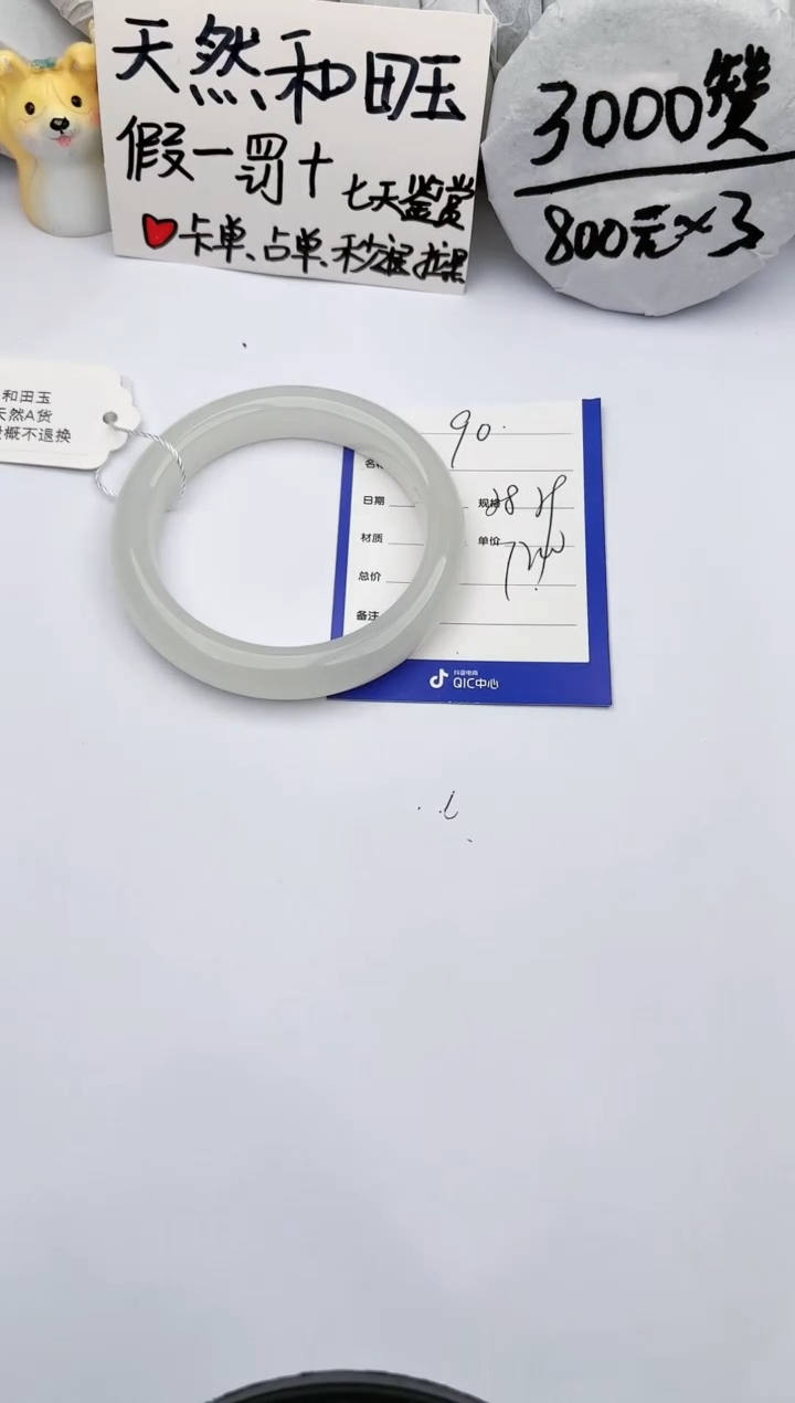 【闪购商品】和田玉手镯未镶嵌玉轩阁90