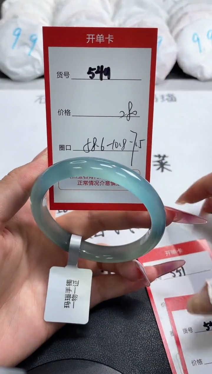 【闪购商品】玛瑙/玉髓手镯未镶嵌549