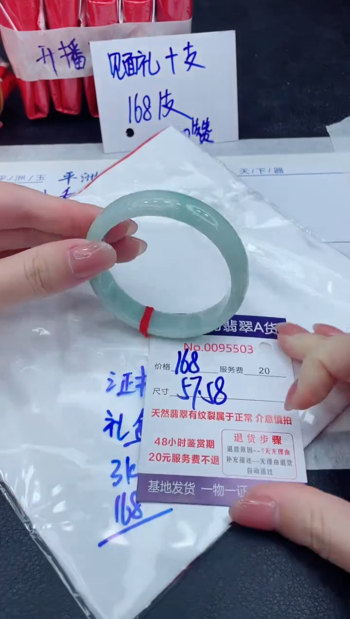 【闪购商品】翡翠手镯未镶嵌888888888888