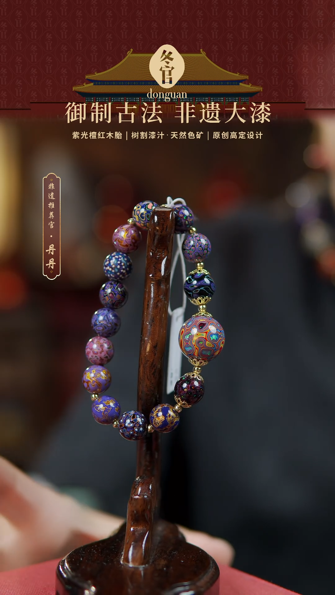 【闪购商品】1.5+1.0大漆珠设计款手串