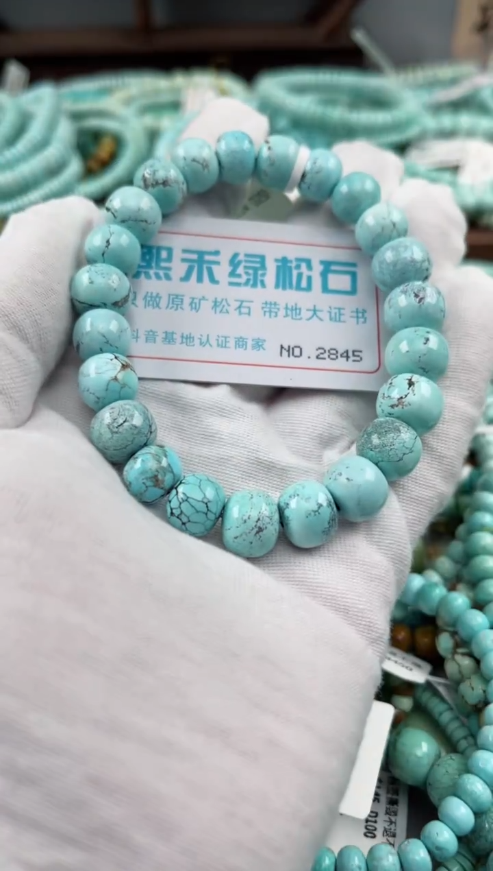 未镶嵌绿松石松石2845