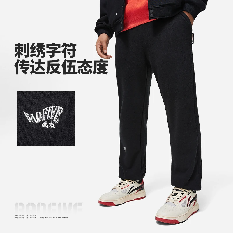 (B品以直播展示为主）李宁男子束脚宽松卫裤AKLU087