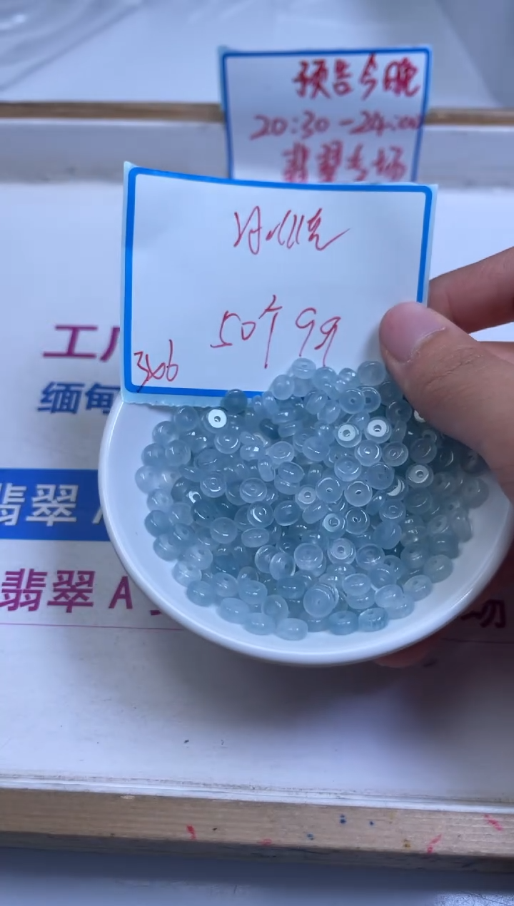 未镶嵌散珠玛瑙/玉髓C581 冰川蓝算盘3*6mm50个9.9元