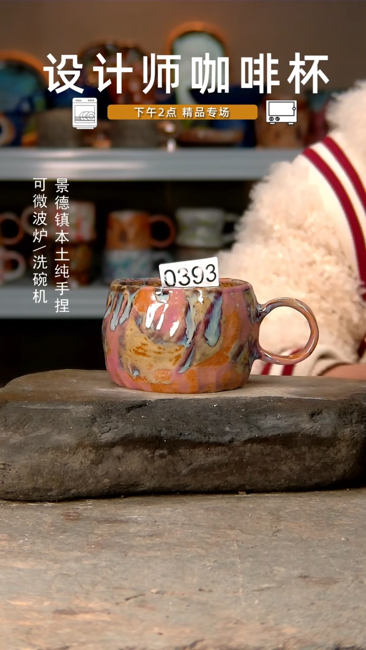 【闪购商品】393高温釉下手工同款，微波炉烤箱可进