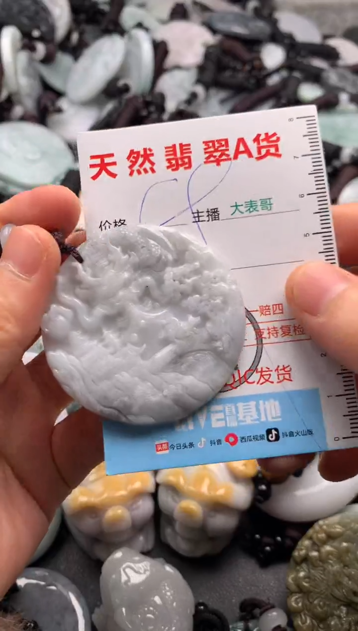 【闪购商品】翡翠吊坠(不含链)未镶嵌1
