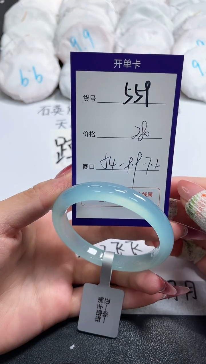 【闪购商品】玛瑙/玉髓手镯未镶嵌559