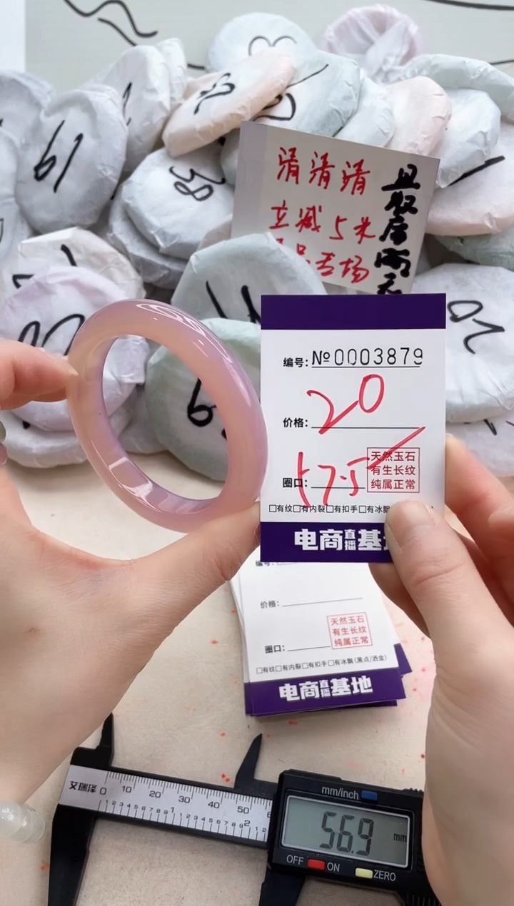 【闪购商品】玛瑙/玉髓手镯未镶嵌3879