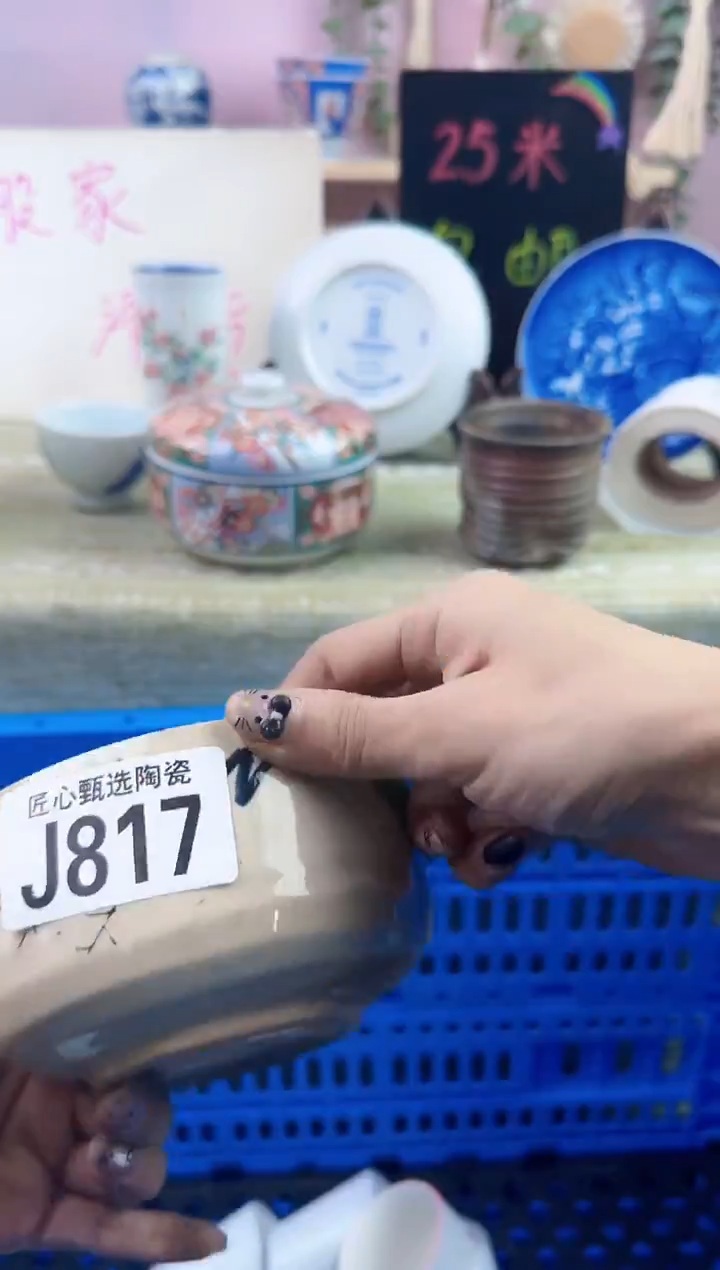 瓷片@****k       J817