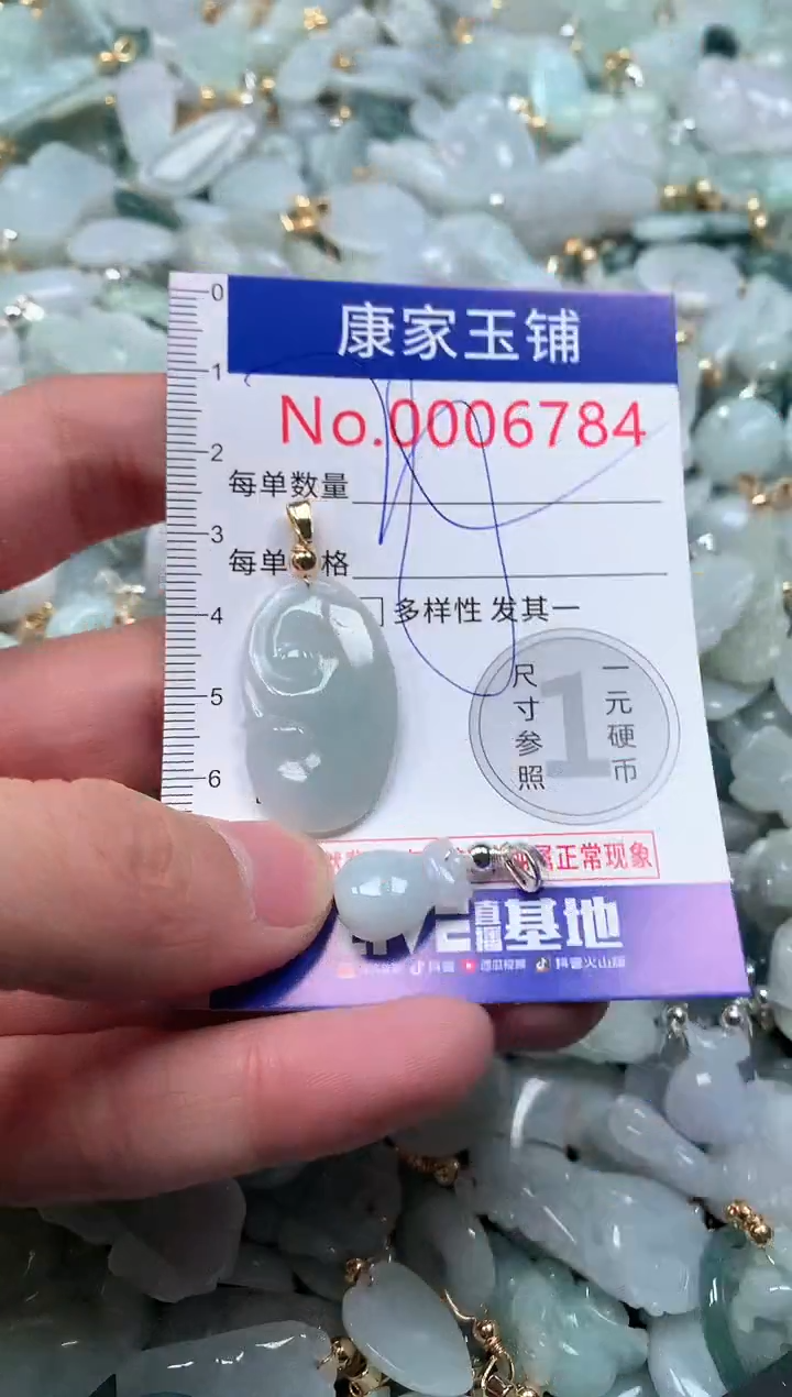 【闪购商品】翡翠吊坠(不含链)未镶嵌6784