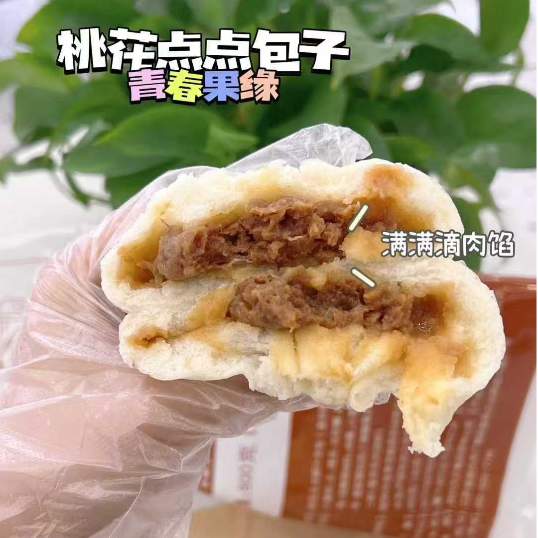 【速食早餐】桃花点点肉包子1袋