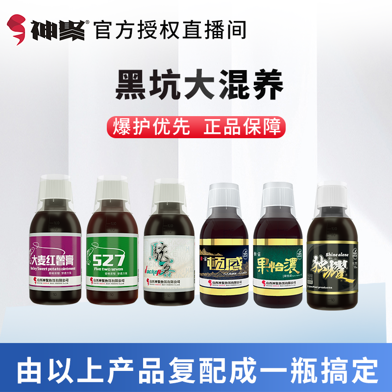 神聚黑坑大混养一瓶搞定（鲫鲤鳊翘青草）