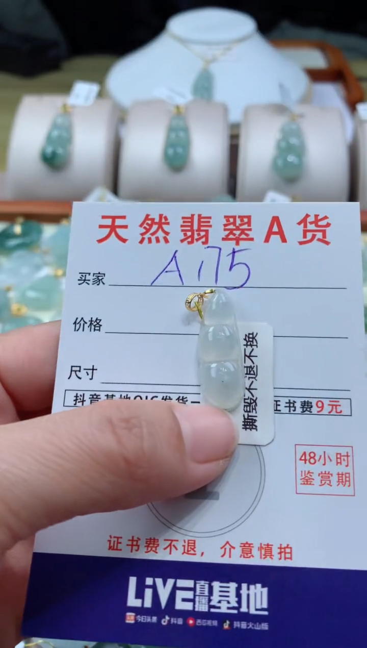 【闪购商品】翡翠颈饰18K金镶嵌天然缅甸A货翡翠