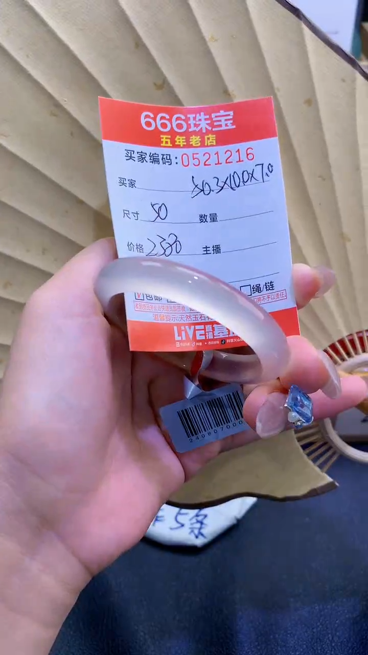 玛瑙/玉髓手镯未镶嵌0521216