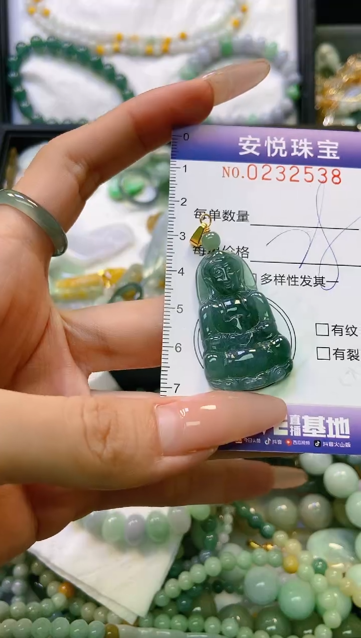 翡翠挂件未镶嵌闪购0232538