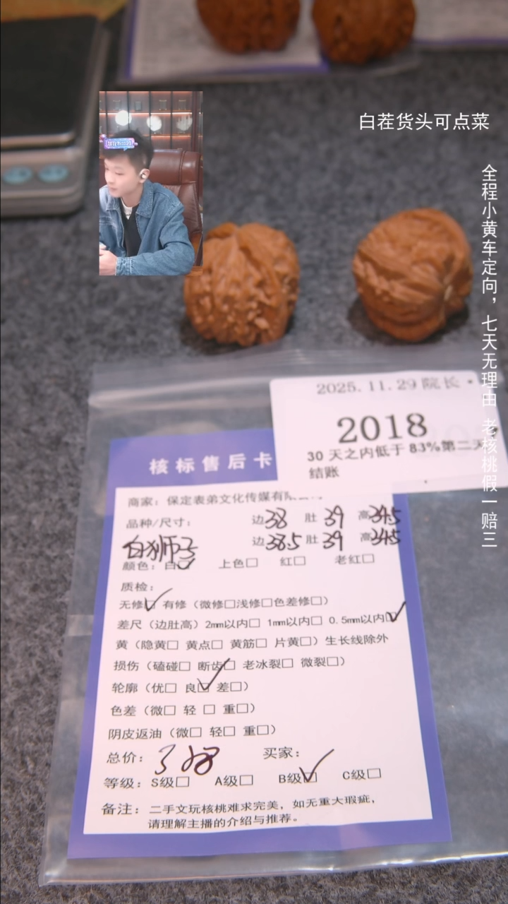 把件文玩核桃芯*白狮子2018諘帝文化