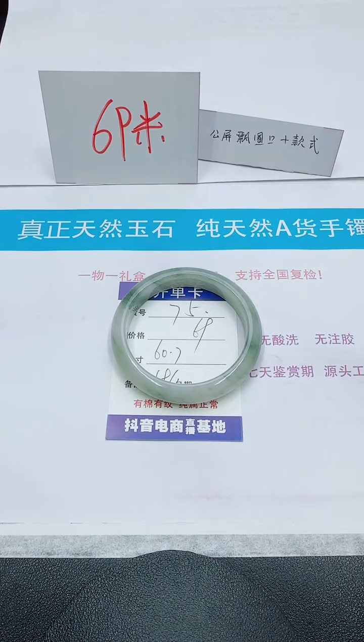 【闪购商品】石英质玉手镯未镶嵌75