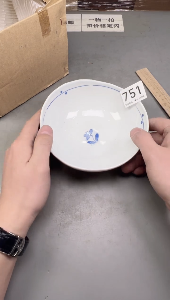 瓷片张*想751号满30米包邮，碰瓷社感谢您的支持~