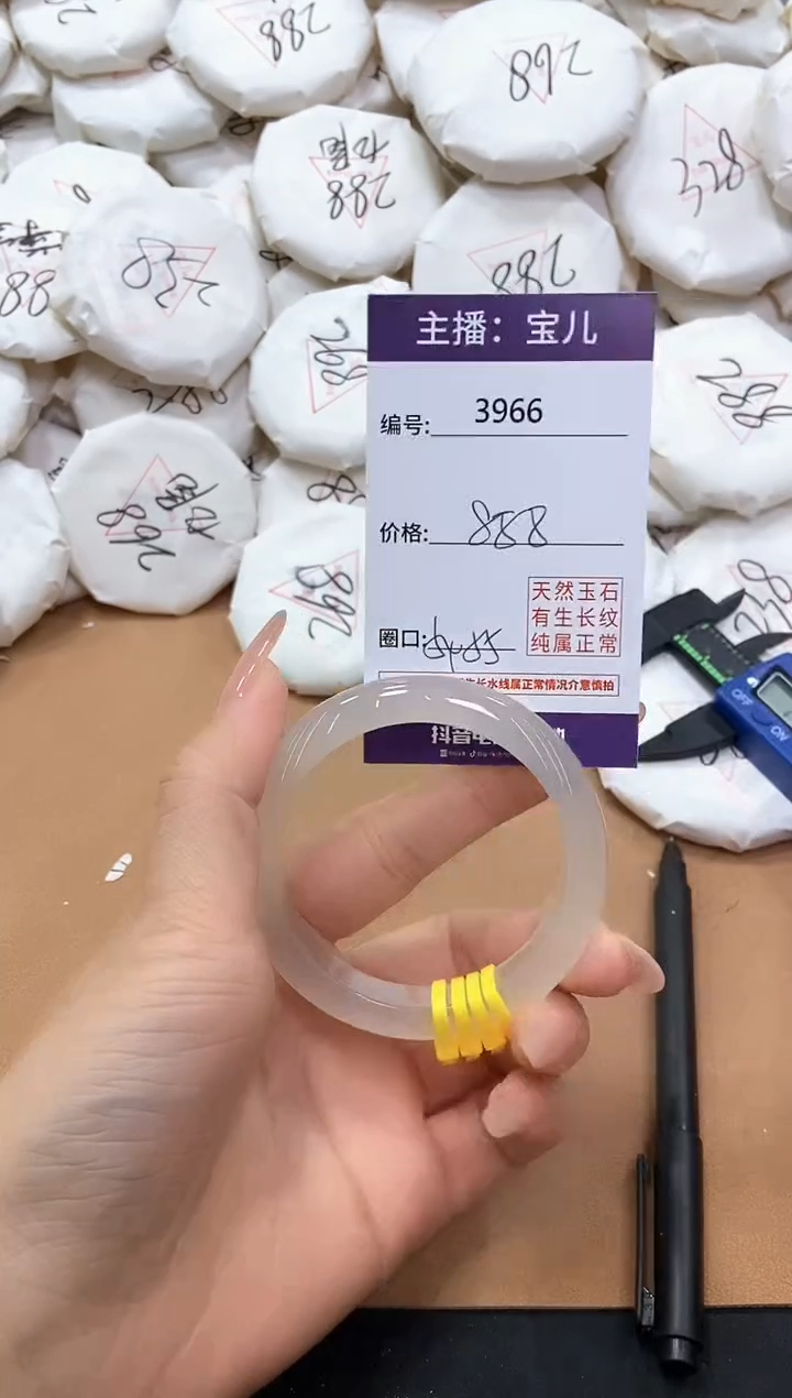 【闪购商品】玛瑙/玉髓手镯未镶嵌3966
