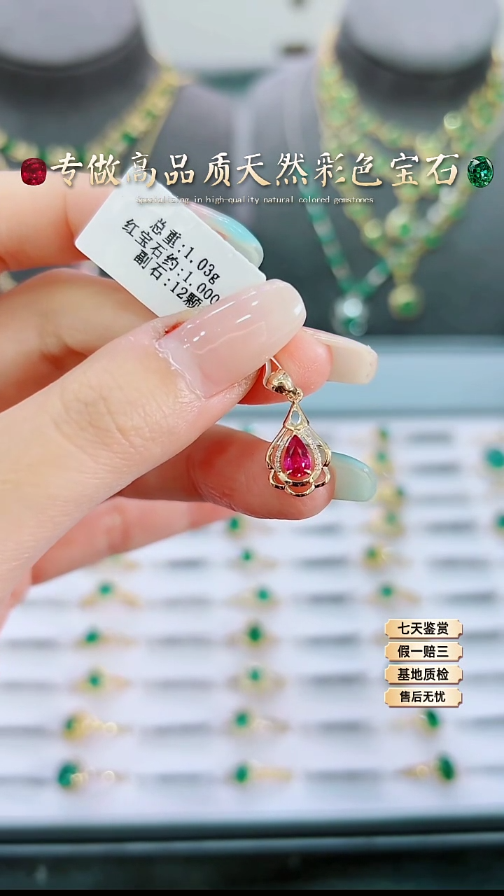 【闪购商品】红宝石吊坠18K金镶嵌.