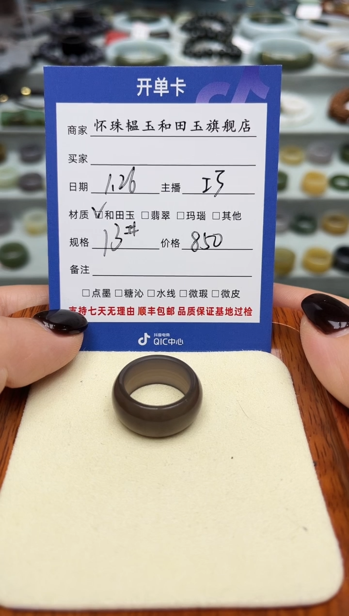 【闪购商品】和田玉戒指未镶嵌13号
