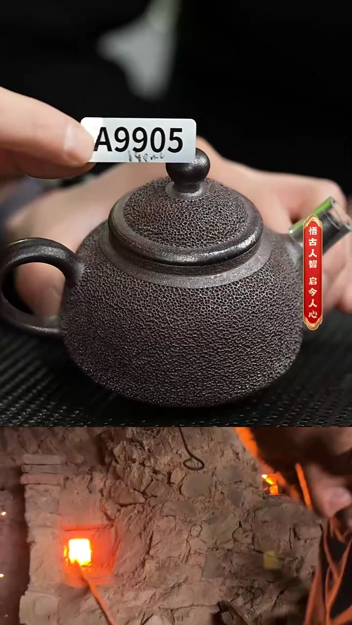 【闪购商品】德化龙窑柴烧铁胎壶 -A9905