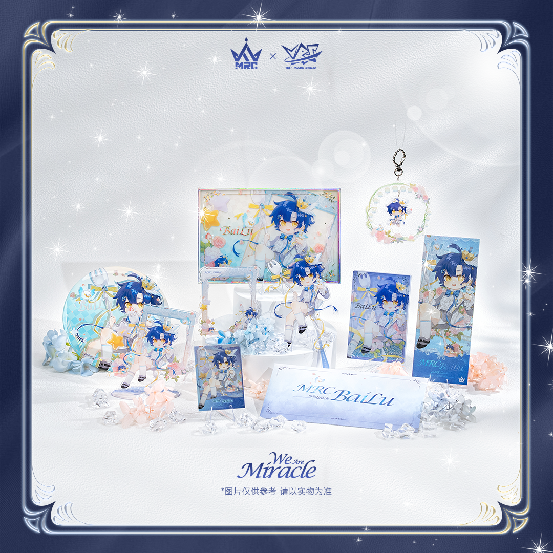 MRC全套新锐之星系列