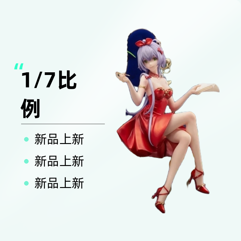 秘境花庭洛天依1/7礼服Ver常服全款直拍国版手办