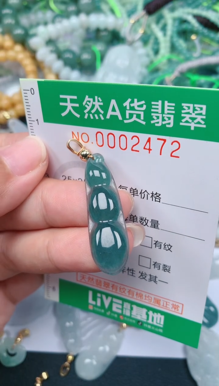 颈饰未镶嵌翡翠.0002472