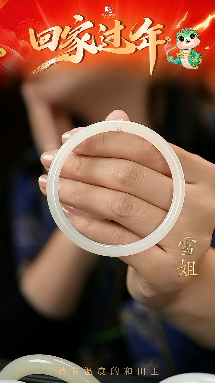 【闪购商品】和田玉白玉手镯未镶嵌59.7圈口