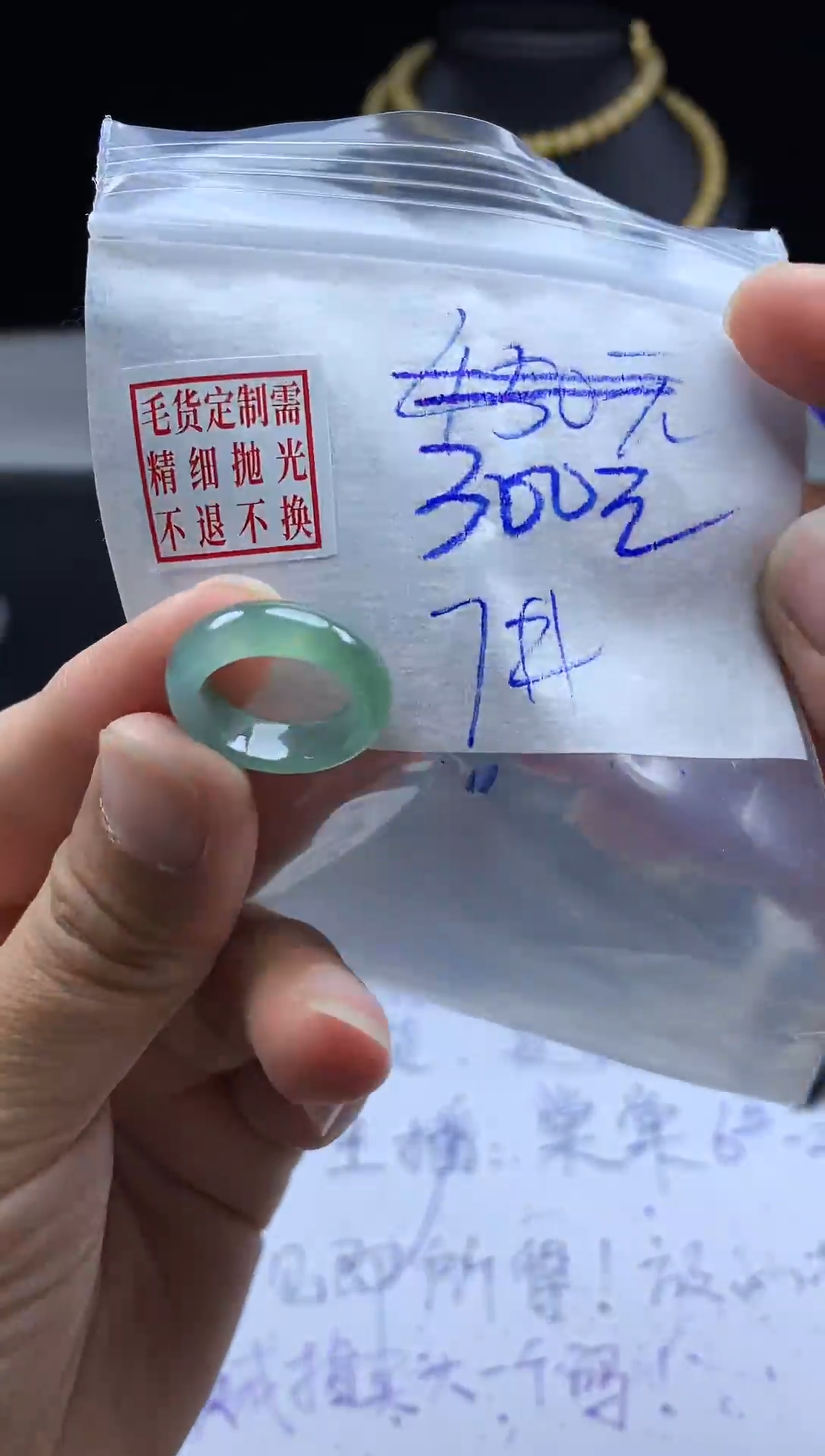 未镶嵌定制翡翠毛货需精细抛光戒圈7#