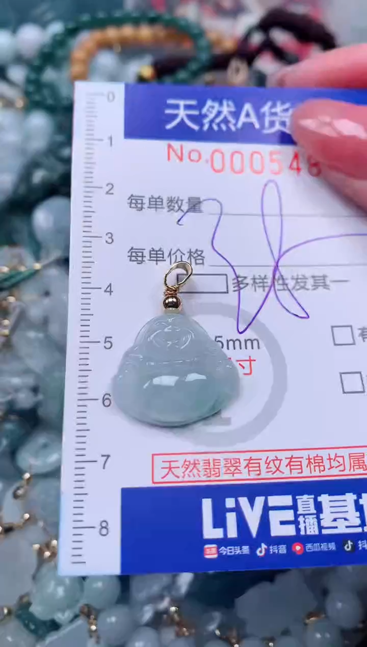 【闪购商品】翡翠颈饰未镶嵌00005486