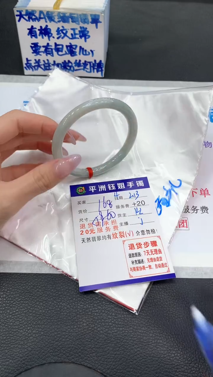 【闪购商品】翡翠手镯未镶嵌11111111111