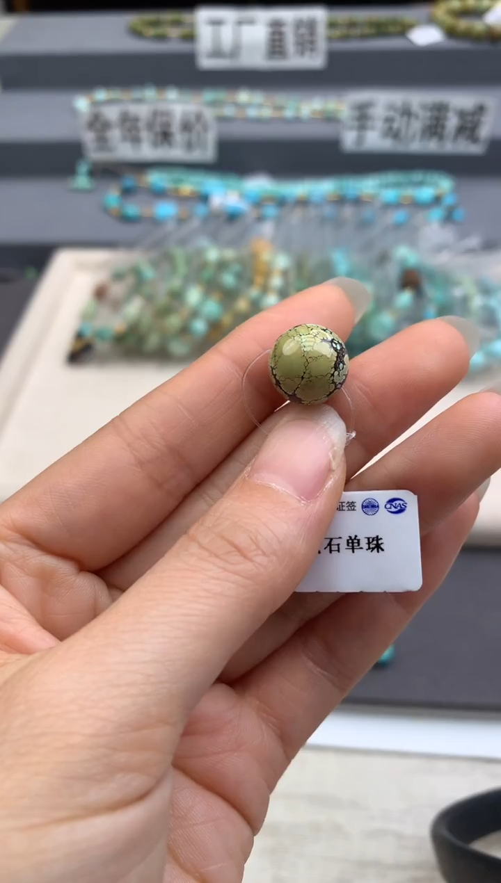未镶嵌绿松石单珠（定制）大****七茜.G101