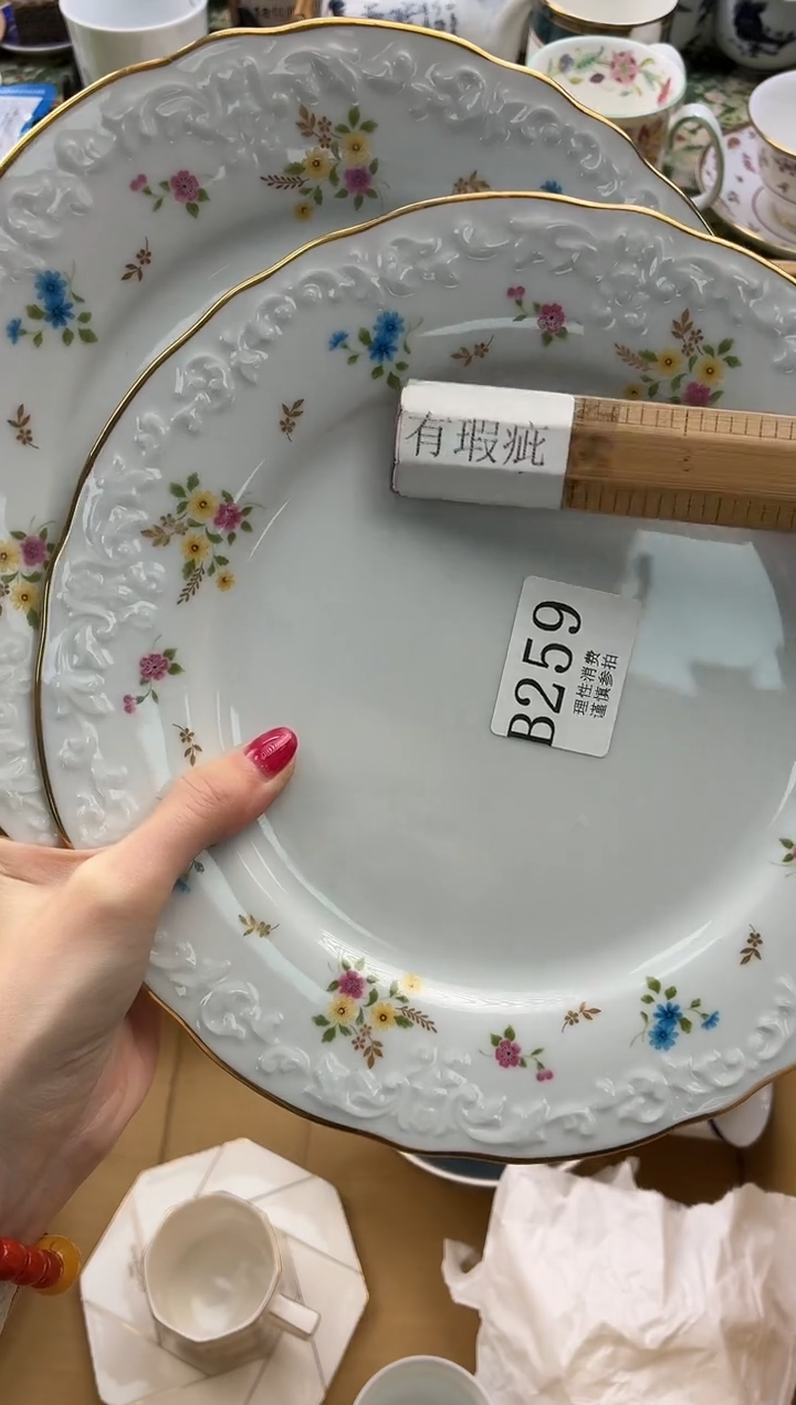 瓷片珍****人       B258