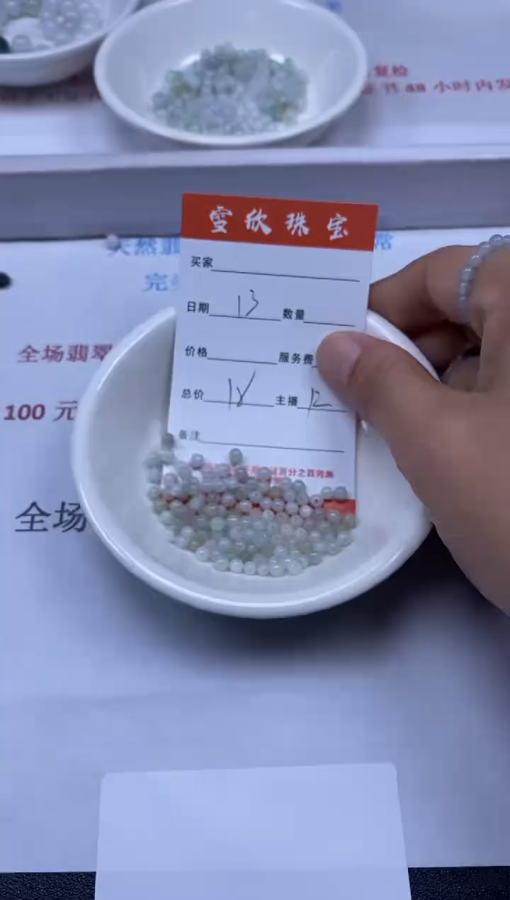 【闪购商品】翡翠颈饰未镶嵌雪欣散珠定制diy