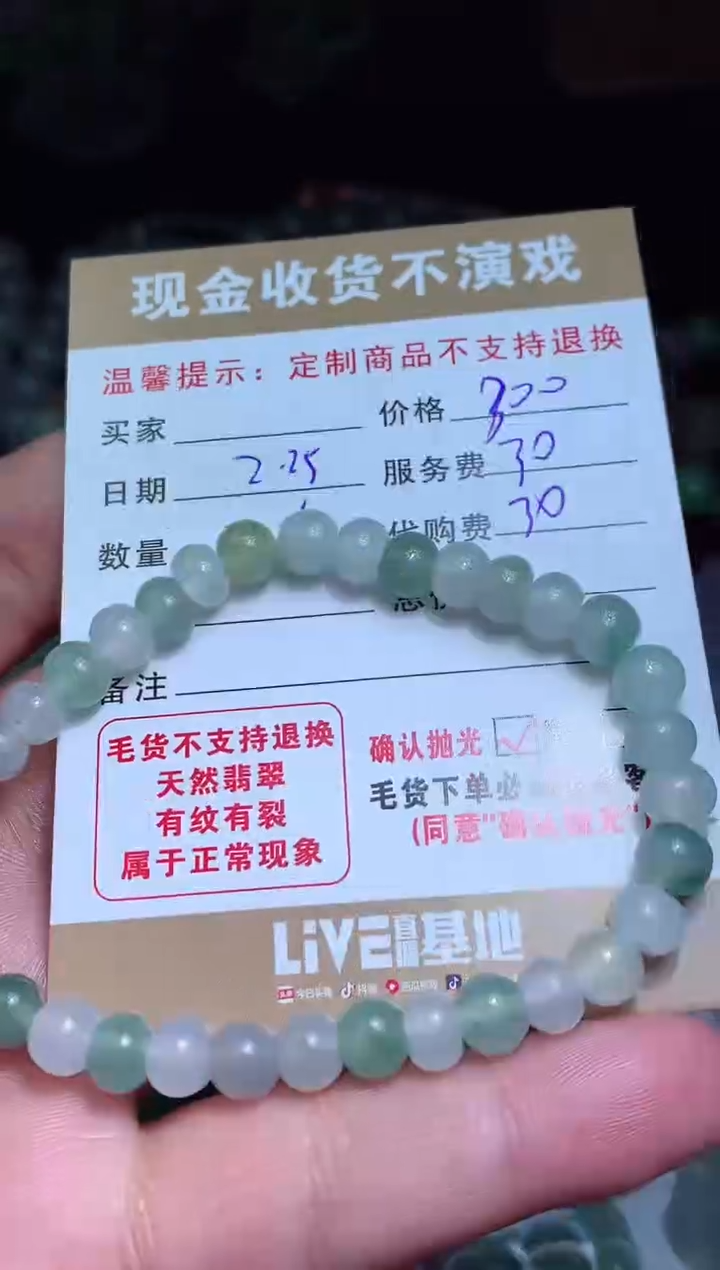 【闪购商品】定制翡翠未镶嵌翡翠毛货定制461735