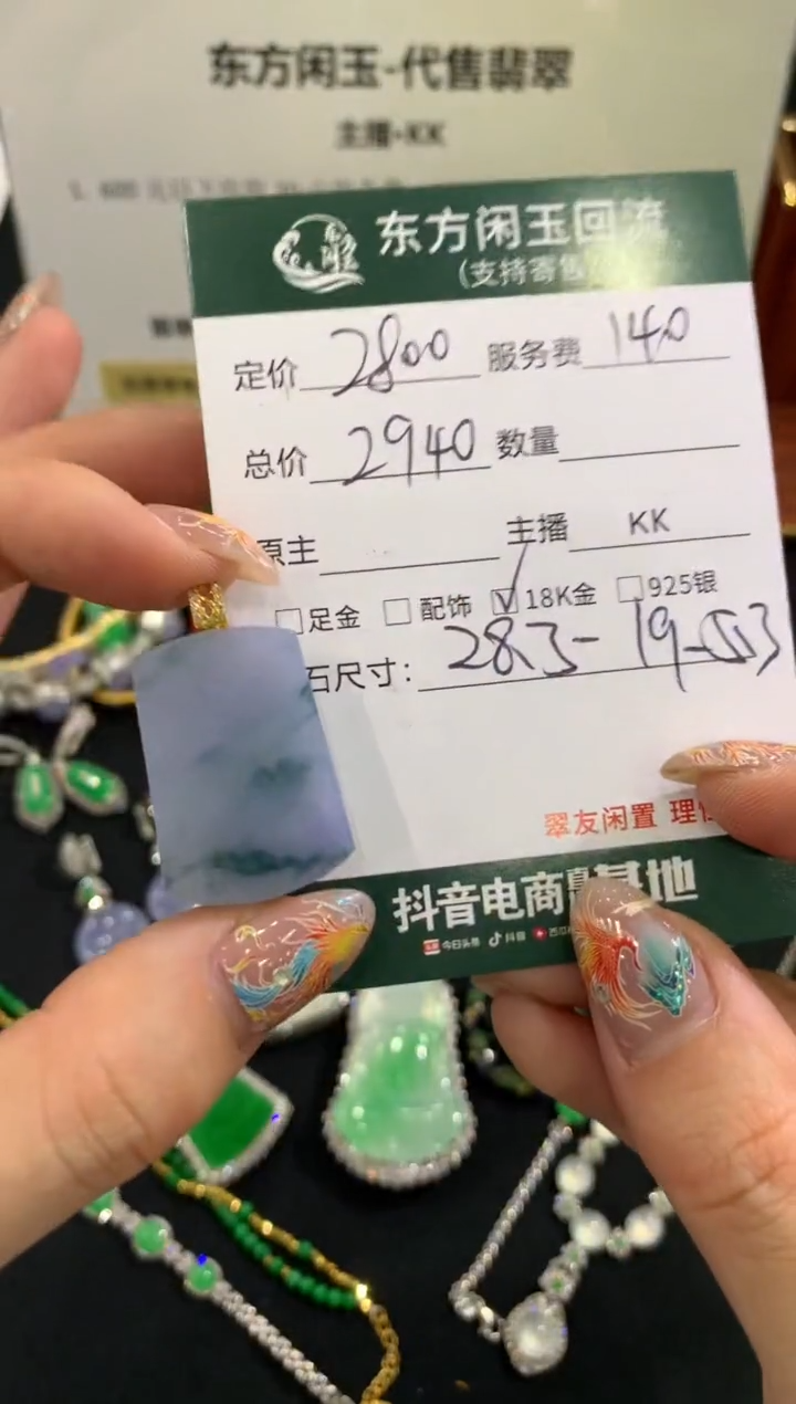 吊坠(不含链)18K金镶嵌翡翠无事牌不退换