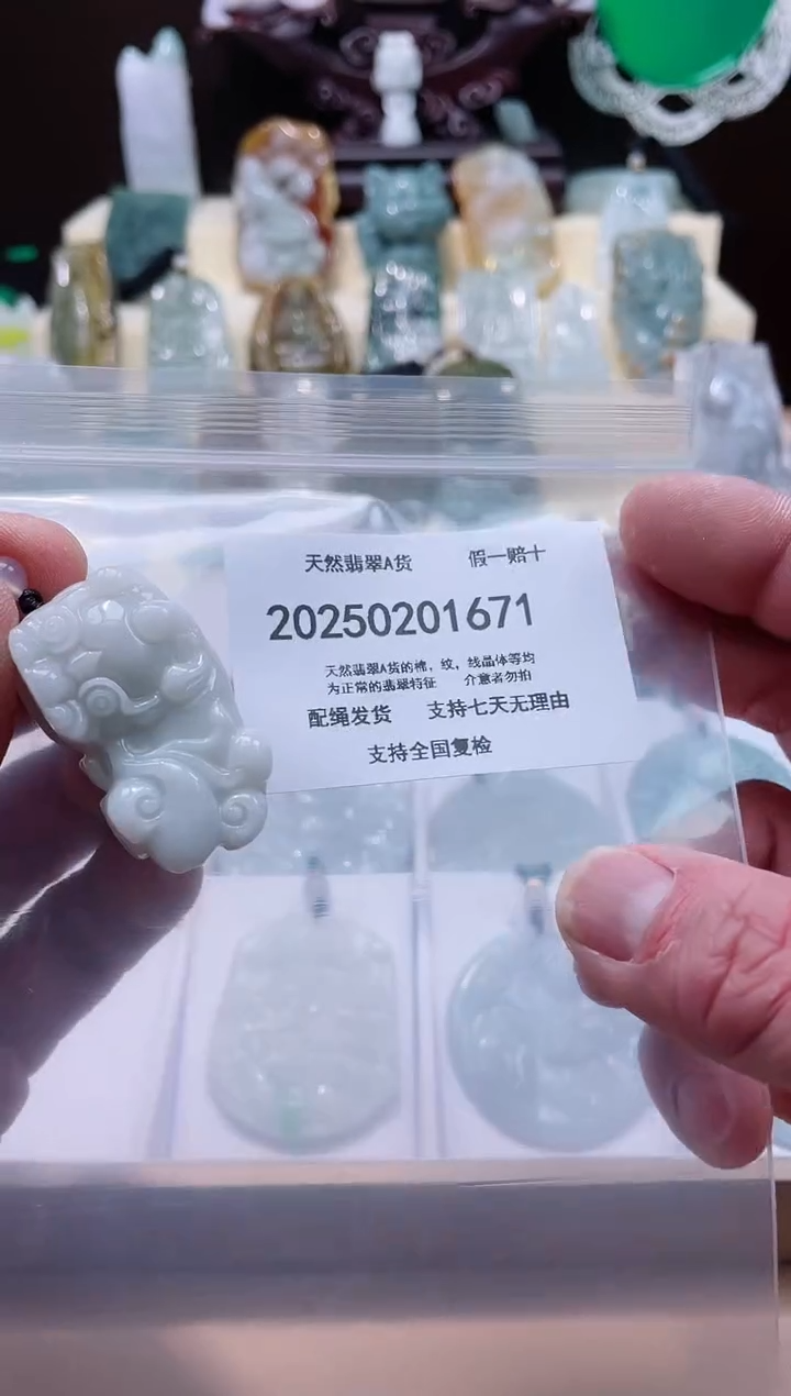 【闪购商品】翡翠颈饰未镶嵌闪购商品8号店20025002006