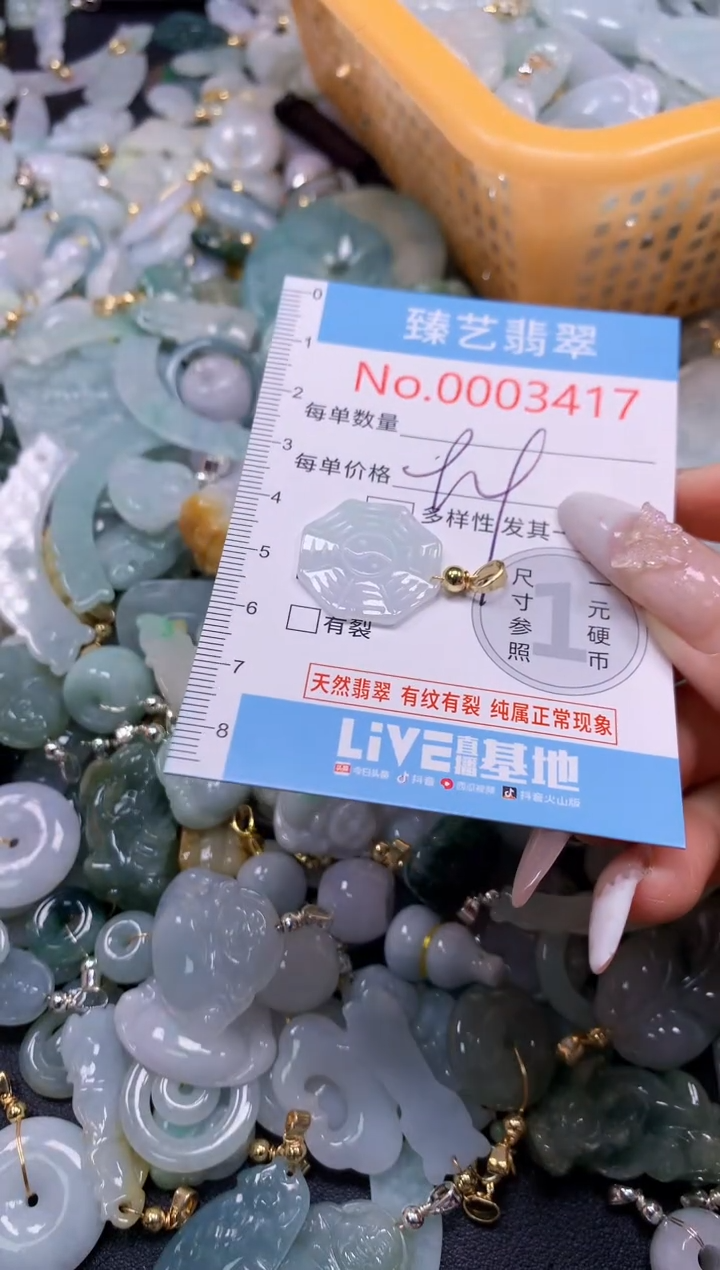 颈饰未镶嵌翡翠3417