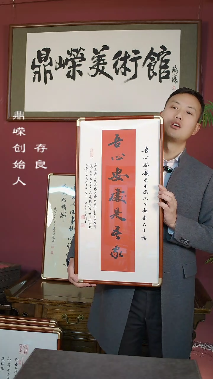 【闪购商品】书法韩运行书法吾心安处