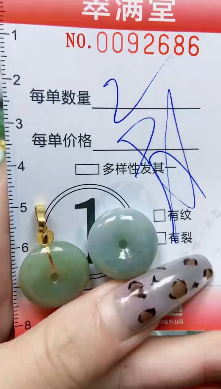 【闪购商品】翡翠颈饰未镶嵌闪购0092686