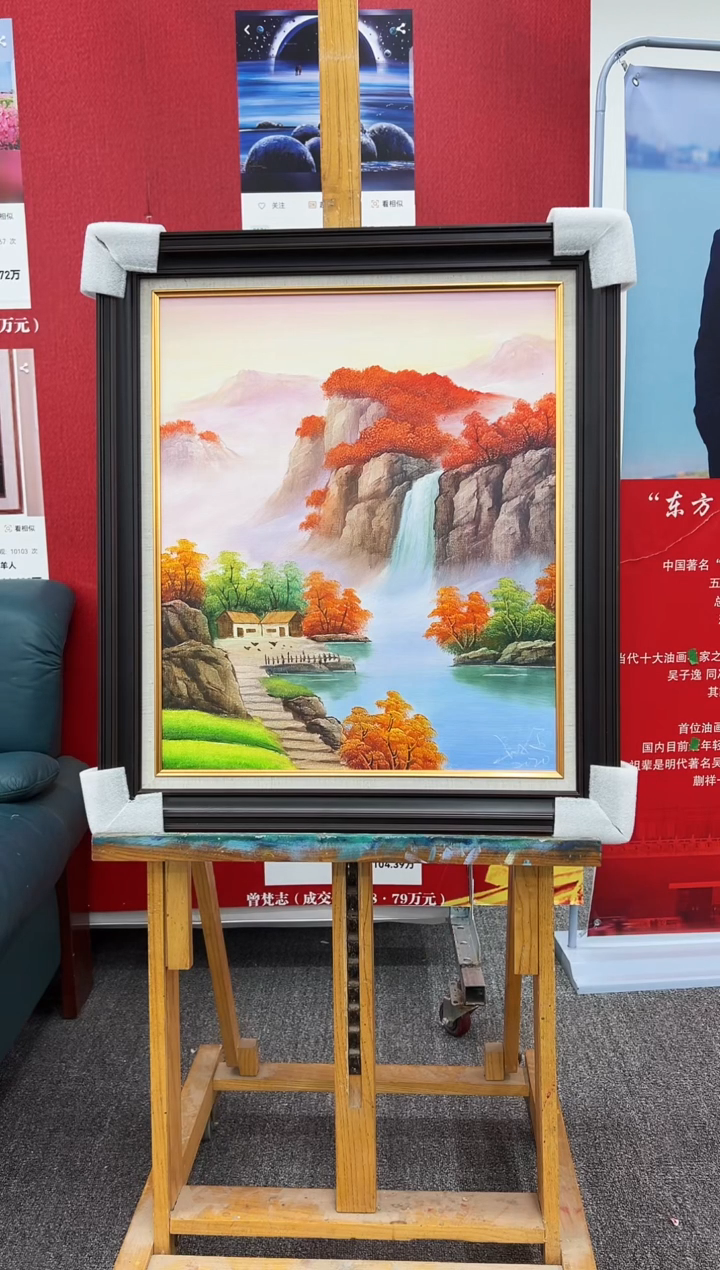 【闪购商品】绘画9山水   吴子逸   油画